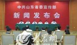 山东实事爆料新闻